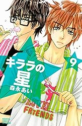 (未使用･未開封品)　キララの星 コミック 全13巻完結セット (講談社コミックス別冊フレンド) kmdlckf 未使用・未開封品) キララの星 コミック 全13巻完結セット